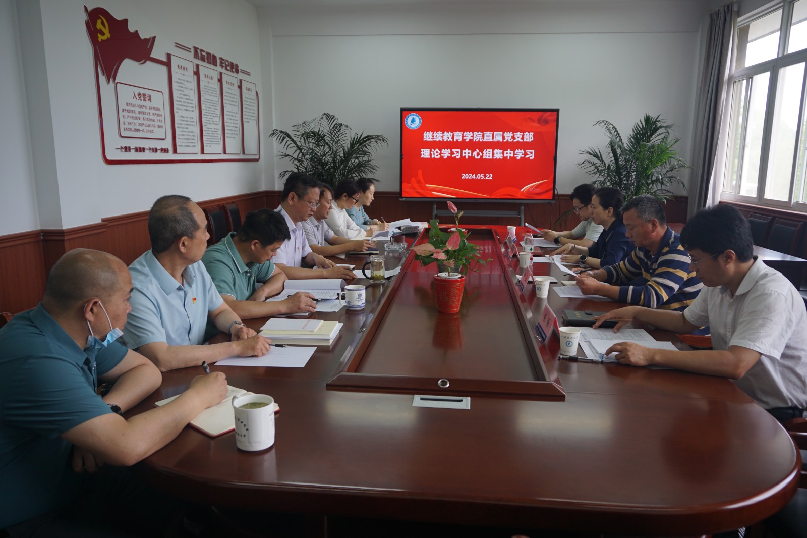 1716368517519656.jpg 中心组学习1.JPG