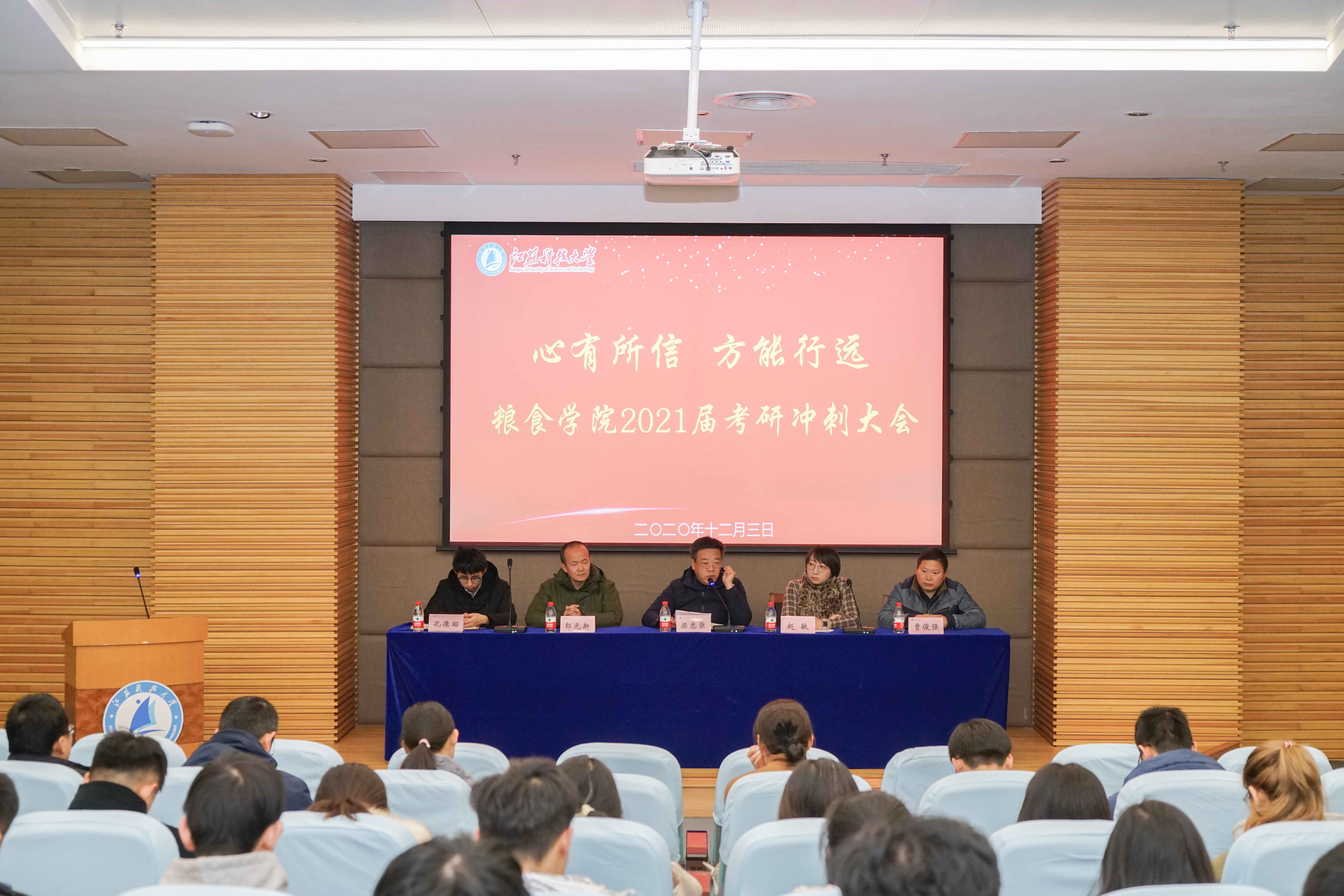 1619165961495672.jpg 粮食学院.jpg